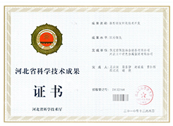 新型鋁灰回收技術開發(fā)