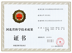 轉(zhuǎn)鋁流槽輔助加熱保溫技術研..
